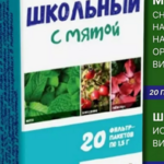 Школьный №1 с мятой для детей Фиточай (фильтр-пакеты 1.5г N20) СОИК ООО - Россия