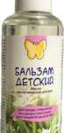 Бальзам детский (100 мл флакон с дозатором) ООО Инфарма 2000 - Россия