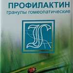 Профилактин (Комплекс №97) (гранулы гомеопатические 10 г) Краснодарский краевой центр гомеопатиии Россия