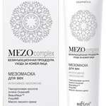 Мезокомплекс Mezocomplex Мезомаска для век Интенсивное омоложение (20 мл) СП Белита ООО -Республика Беларусь