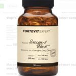 Фортевит Эксперт Омега-3 Макс 600 мг (капсулы 1400 мг №30) Ambrosia SupHerb Ltd Израиль