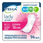 Тена Леди Актив Ультра Мини Tena Lady Active Ultra mini Прокладки впитывающие женские (№14 шт. 1 капля) AAB(CHINA) Co LTD, Китай