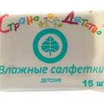 Салфетки влажные детские Страна детства (15 шт.) СТМ Планета Здоровья Авангард ООО - Россия