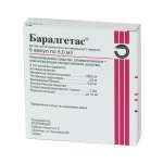 Баралгетас (раствор для внутривенного и внутримышечного введения 5 мл № 5 амп. ) Югоремедия Фабрика лекарств АО Сербия