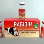 Рабизин Вакцина для профилактики бешенства у животных  (1 доза) 3M East -Швейцария