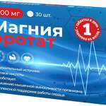 Магния оротат 500мг (таблетки №30) Торговая марка АПРЕЛЬ Квадрат С ООО - Россия