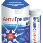 Антигриппин для взрослых (табл. шипучие 500 мг+10 мг+200 мг № 30) Натур Продукт Европа Б.В Нидерланды