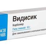 Видисик (гель глазной 2 % 10 г туба) Химико-фармацевтическое предприятие ГмбХ Др.Герхард Манн Германия