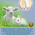 Наколенник-налокотник согревающий Артемида (размер 1) Италия Cizeta