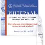 Интераль-П Аннул. РУ 14.08.2091 (лиофилизат для приг. раствора для инъекций 1 млн. МЕ/мл № 5 амп. ) ФГУП ГосЗМП Россия