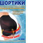 Шорты Артемида антицеллюлитные с бразильским эффектом N3 (размер М)