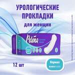 Пелена Нормал Pelena Normal Прокладки урологические (4 капли) (12 шт.) Онтэкс РУ ООО (Ontex) - Россия