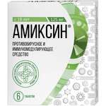 Амиксин (табл. п. плен. о. 125 мг № 6 уп. яч. контур.) Отисифарм АО Фармстандарт-Лексредства ОАО г. Курск Россия