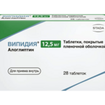 Випидия (табл. п. плен. о. 12.5 мг № 28) Хемофарм ООО Россия Нижфарм АО Россия