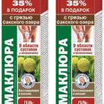 Маклюра с Грязью сакского озера Гель-бальзам для тела (125 мл) КоролёвФарм ООО - Россия