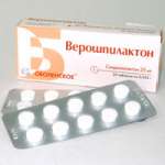 Верошпилактон (таблетки 25 мг № 20) Алиум АО (Московская обл,.рп. Оболенск) Россия