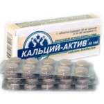 Кальций-актив (таблетки N40) Россия ОАО Диод