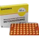 Метоклопрамид (таблетки 10 мг N50) Московский эндокринный завод ФГУП