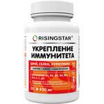 Ризингстар Risingstar Укрепление иммунитета (капсулы 450 мг №30) Здравфарм ООО - Россия