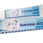 Ацикловир-Акос (мазь для наружного применения 5 % 5 г туба) Синтез ОАО г. Курган Россия