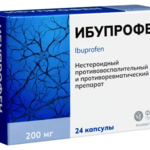 Ибупрофен (капсулы 200 мг № 24) Фармпроект АО г. Санкт-Петербург Россия