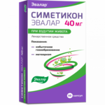 Симетикон Эвалар (капсулы 40 мг № 50) Эвалар ЗАО Россия