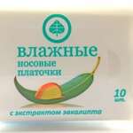Платочки влажные с эвкалиптом (10 шт) Авангард ООО - Россия