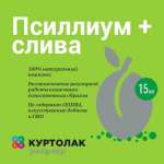 Куртолак регуляр псиллиум слива (5 г саше №15) Фармацевтическая фабрика ОО - Россия