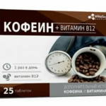 Кофеин Интенсив (таблетки 300 мг №25) Витасайнс Vitascience Мирролла ООО-Россия