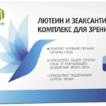 Комплекс для зрения с Лютеином и Зеаксантином (капсулы 600 мг N30) М Актив Грин Сайд ООО (г. Барнаул) - Россия