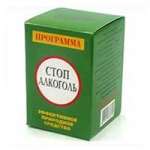 Стоп Алкоголь (таблетки N50) Россия Фора-Фарм