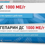 Гепарин ДС (гель для наружного применения 1000 МЕ/г 40 г туба (1)) Дансон-БГ ВЕТПРОМ АД Болгария