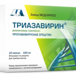 Триазавирин (капсулы 100 мг № 10) Медсинтез Завод ООО г. Новоуральск Россия