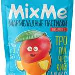 Mixme МиксМи витамин С пастилки мармеладные тропический микс ананас, манго, апельсин (58.5 г) ВТФ ООО - Россия