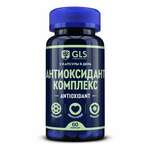 GLS Антиоксидантный Комплекс (капсулы 400 мг N60) Глобал Хэлфкеар ООО-Россия