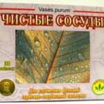 Чистые сосуды (капсулы N30) Россия Инат-фарма ООО