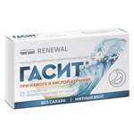 Гасит (табл. жеват. [мятные] 680 мг+80 мг № 16 уп. яч. контур.) Реневал (Renewal) Обновление ПФК АО г. Новосибирск