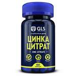 GLS Цинка цитрат (капсулы 350 мг N60) Глобал Хэлфкеар ООО- Россия