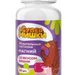 Супер Мишки жевательные пастилки Магний вкус вишня (пастилки жевательные 2200 мг №60) Мирролла ООО-Россия