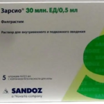 Зарсио (раствор для внутривенного и подкожного введения 30 млн.ЕД/0.5 мл 0.5 мл № 5 шприц с устройством защиты иглы) Сандоз д.д Словения Новартис Фармасьютикал Мэньюфекчуринг ГмбХ Австрия
