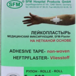 Лейкопластырь SFM-Plaster медицинский фиксирующий нетканый (5 х 500 см) СФМ Госпитал Продактс ГмбХ Sfm hospital products gmbh - Германия