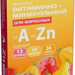 Siporange Сипоранж Витаминно-минеральный комплекс от A до Zn (Цинк) (таблетки 630 мг №30) ВТФ ООО - Россия