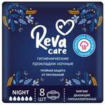 Рева Кер Reva Care Night Прокладки гигиенические ночные без запаха (8 шт.) Quanzhou Tayue Sanitary Products Co., Ltd Китай