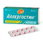 Аллергостин (табл. п. плен. о. 10 мг № 10) Полисан НТФФ ООО (г. Санкт-Петербург) Россия