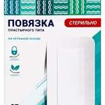 Повязка пластырного типа на нетканой основе (10х20 см №25) Арма Бергус ООО-Россия