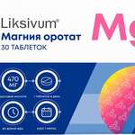 Магния оротат (таблетки 650 мг N30) Liksivum Ликсивум Квадрат-С ООО - Россия