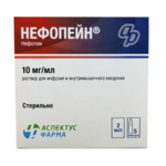 Нефопейн (раствор для инфузий и внутримышечного введения 10 мг/мл 2 мл № 5 амп. ) Армавирская биофабрика ФКП Россия