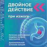 Фослюган двойное действие при изжоге (гель для приема внутрь 10 мл саш-пакете №12) Фармфабрика ООО - Россия