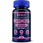 GLS Родиола розовая (капсулы 400 мг N60) Глобал Хэлфкеар ООО-Россия