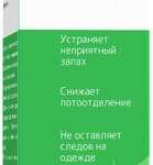 Paycol Пайколь Спрей для ладоней и стоп от пота и запаха deo expert (150 мл фл.) Мирролла ООО - Россия